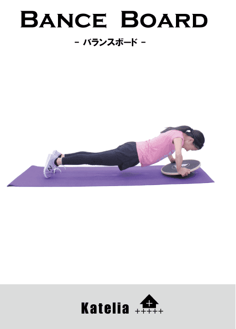 バランスボード